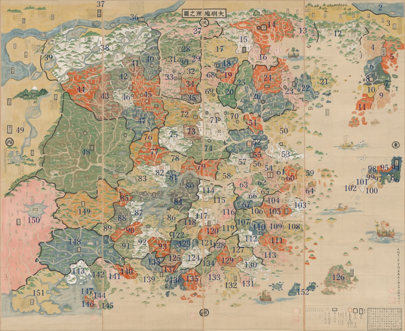 新安 - 東洋文庫「大明地理之図」データベース