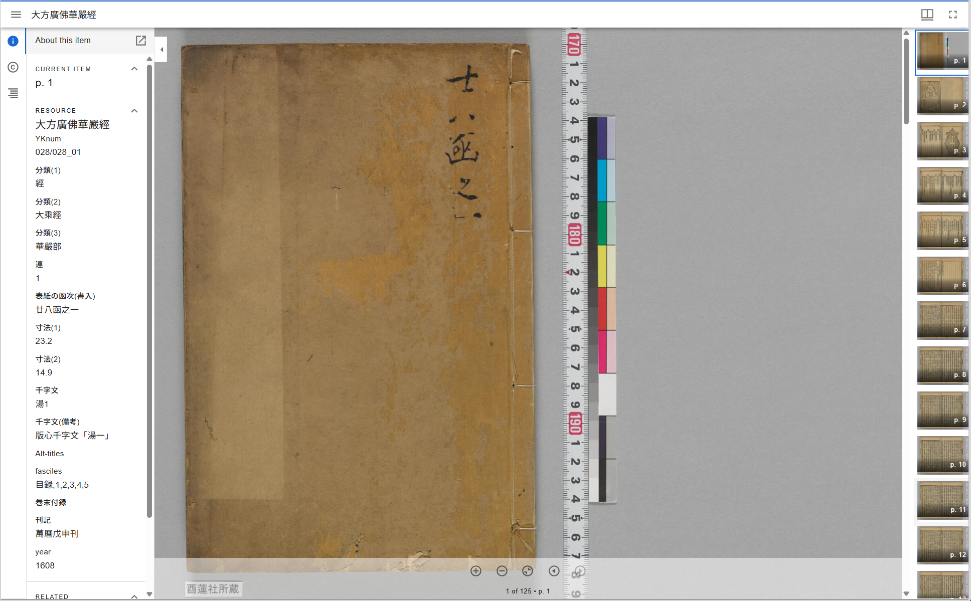 IIIF Viewer