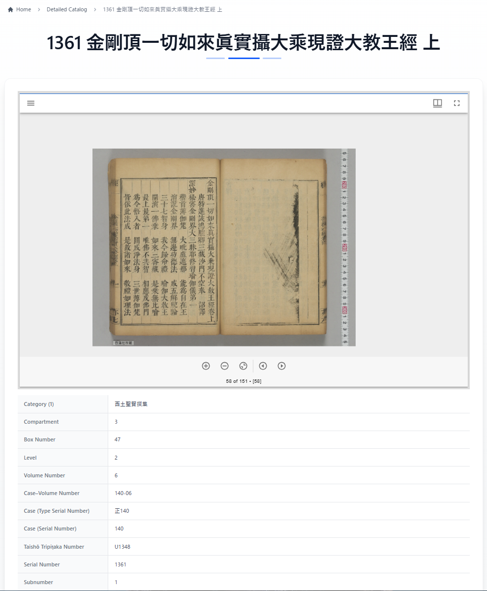 Yūren-ja bibliographic information