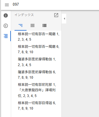 インデックスから函全体を見る