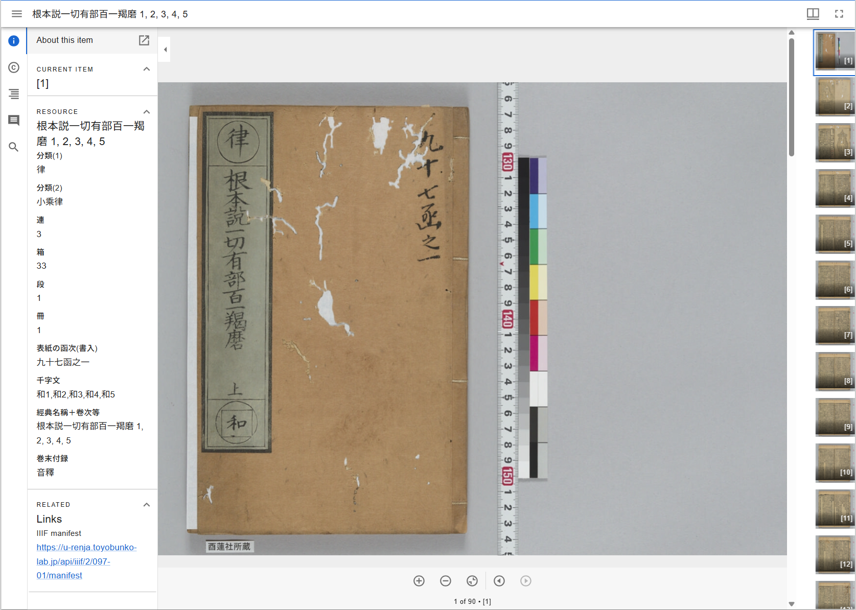 IIIF Viewer