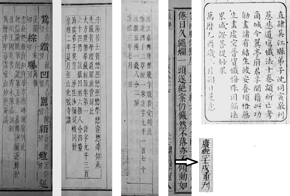 増上寺報恩蔵（酉蓮社）と『大正新脩大蔵経』の編纂―初歩的調査分析